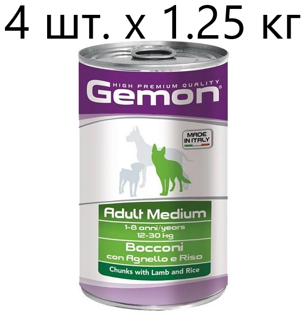 Влажный корм для собак Gemon Dog Medium Adult Bocconcini con Agnello e Riso, ягненок, с рисом, 4 шт. х 1.25 кг (для средних пород)