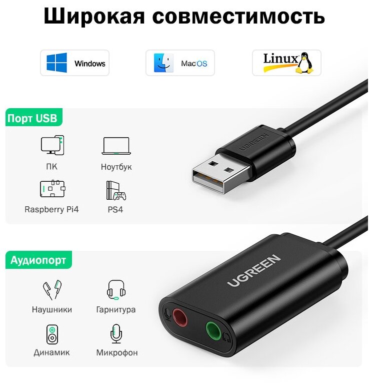 Аудиоадаптер Ugreen USB A 2.0 - AUX Jack 3.5 мм (f), цвет черный (30724)