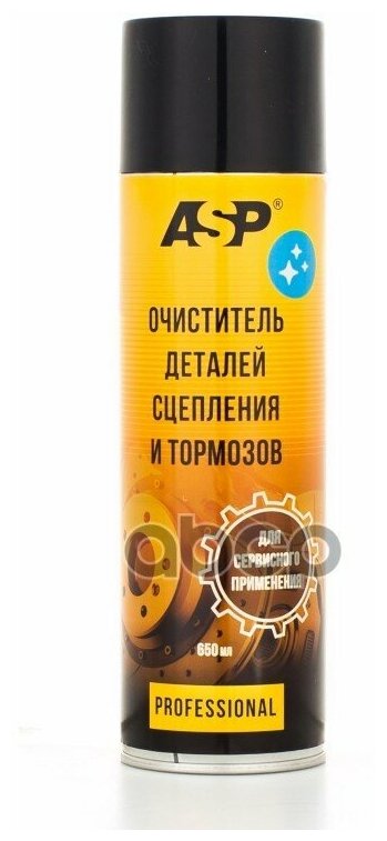 Очиститель Деталей Сцепления И Тормозов 650 Мл Asp ASP арт. ODC650