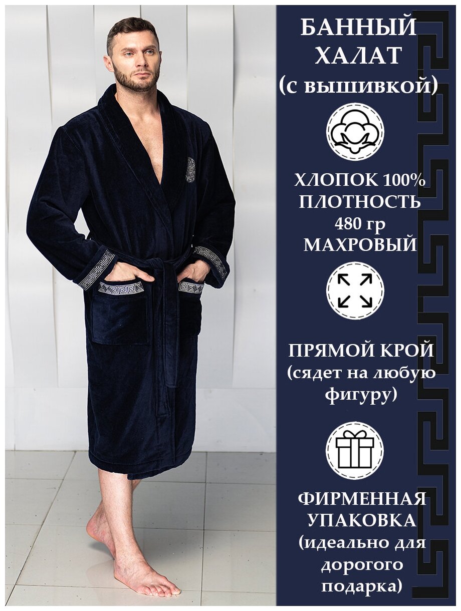 Халат мужской велюровый Gianni, воротник шалька, вышивка (синий) (XL) - фотография № 1