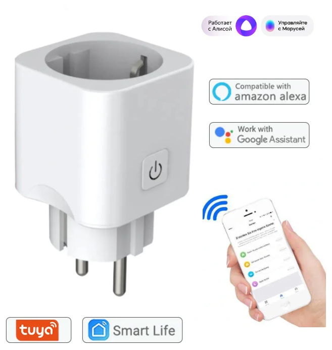 Умная WI-FI розетка 16А (Алиса Google Home Siri Маруся) протокол Tuya работает без шлюза Smart Plug