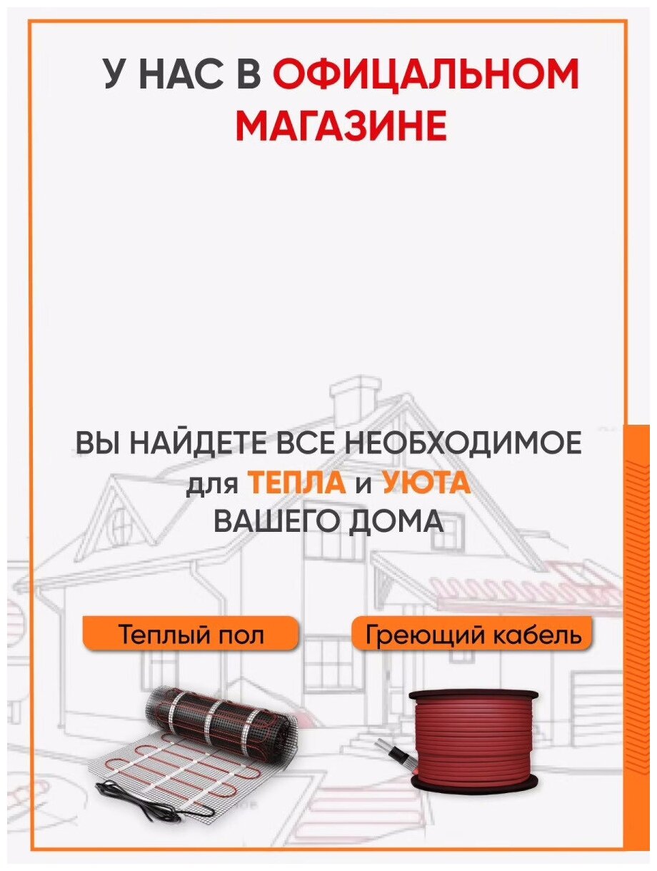 инфракрасный теплый пол 17 метров/инфракрасный теплый пол под ламинат/линолеум/ковролин/паркет/теплый пол инфракрасный пленочный/пленочный теплый пол - фотография № 7