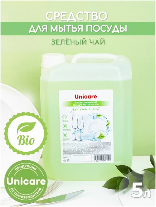 Unicare Гель для мытья посуды Зеленый чай сменный блок, 5 л, 5 кг