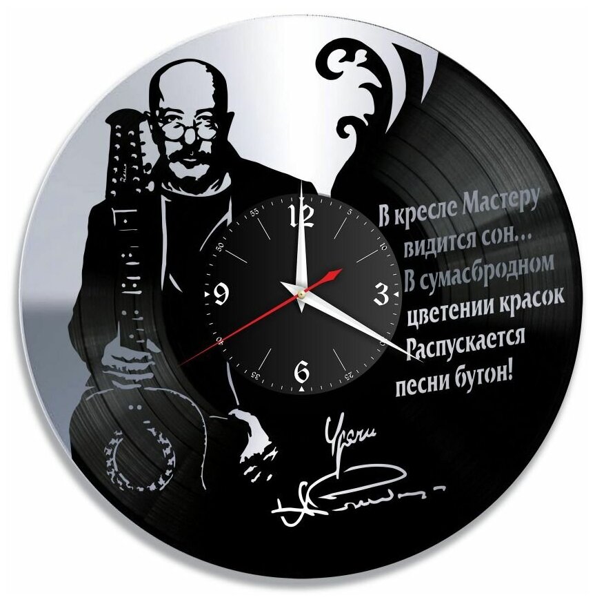 Часы из винила Redlaser "Александр Розембаум, Розенбаум с гитарой, текст из песни, автограф Розенбаума" VW-10256-2