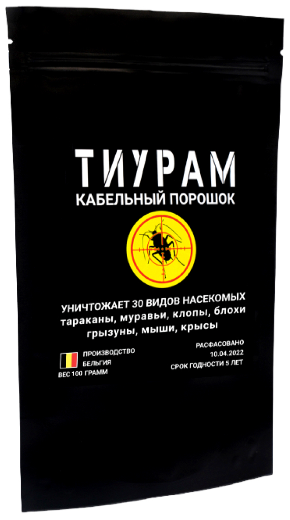 Средство от тараканов, Тиурам 100г, Самое мощное средство от тараканов в квартире, от муравьев, отрава для мышей, кабельный порошок. - фотография № 6