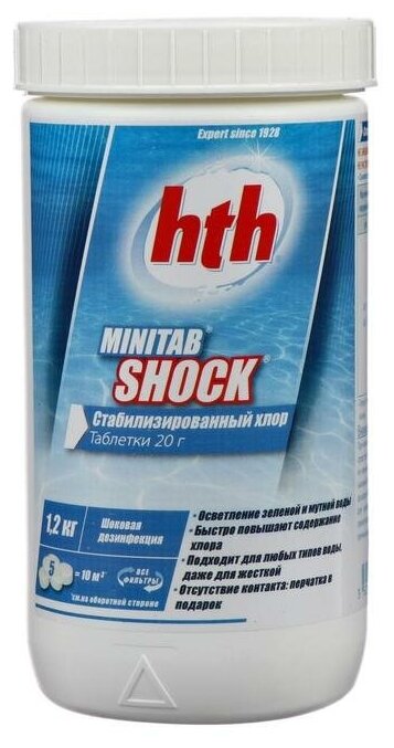 Быстрый стабилиз. хлор в табл. hth MINITAB SHOCK, 1,2 кг