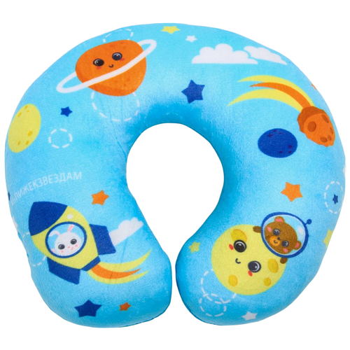 Детская подушка для путешествий «Космос»