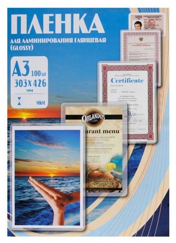 Пленка для ламинирования Office Kit 75мкм A3 (100шт) глянцевая PLP10030