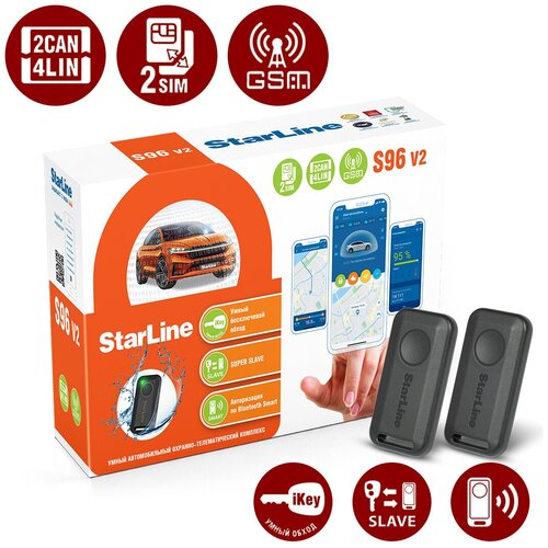 Автосигнализация StarLine S96 v2 BT 2CAN+4LIN 2SIM GSM