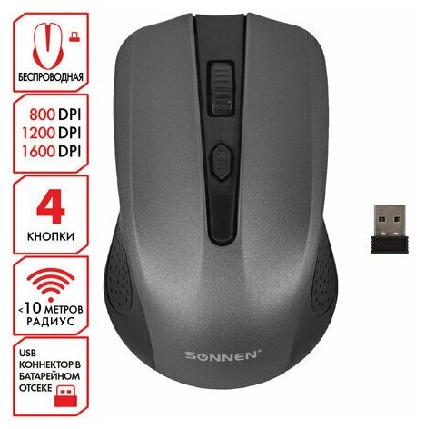 Мышь беспроводная SONNEN V99 USB 1000/1200/1600 dpi 4 кнопки оптическая серая, 1 шт