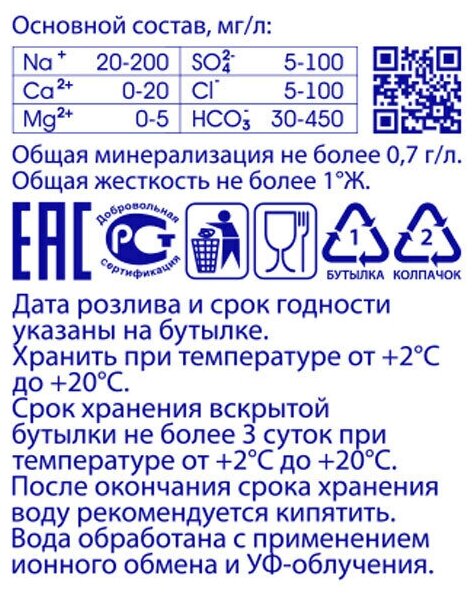 Вода Шишкин лес Спорт питьевая негазированная 400мл - фото №8