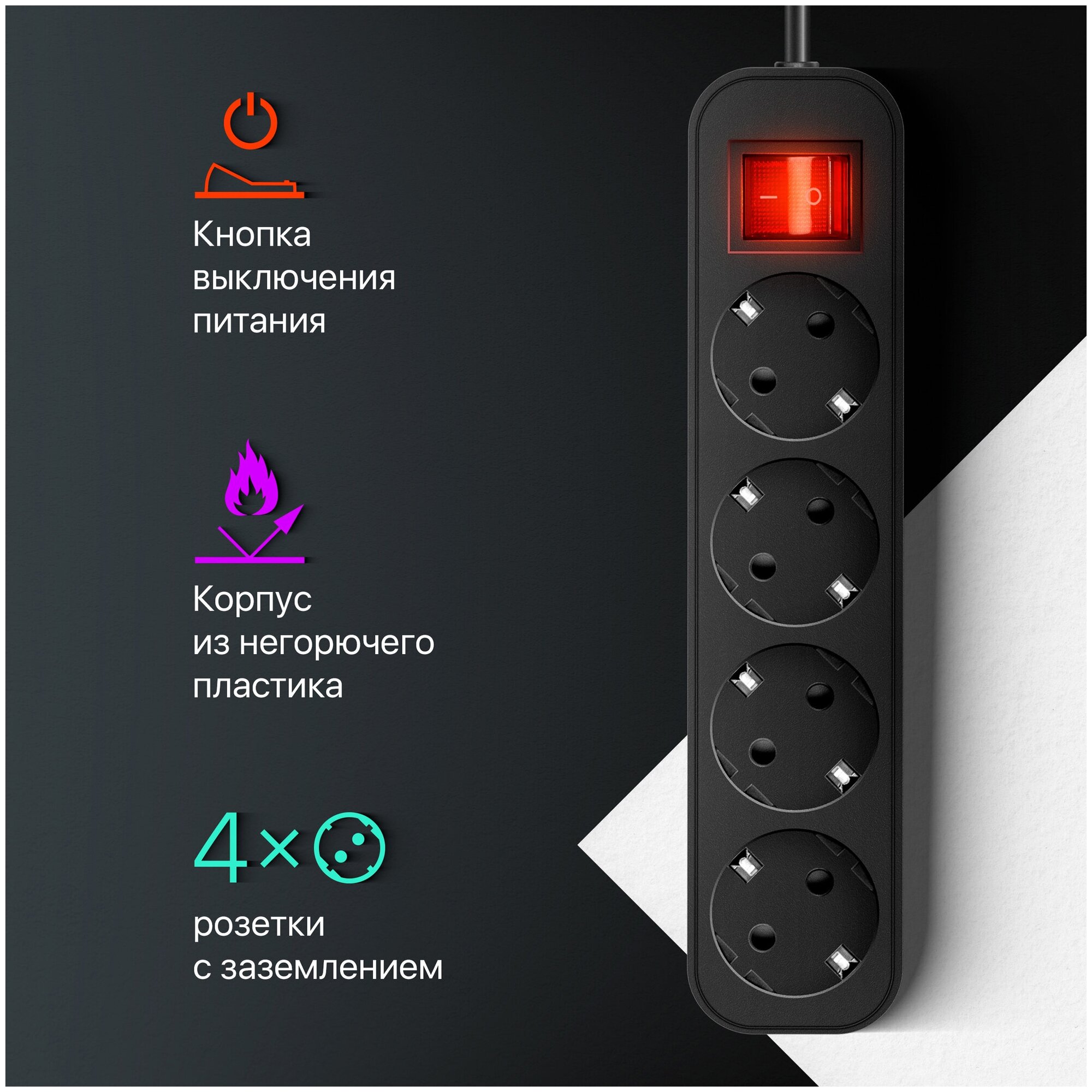 Сетевой удлинитель DEFENDER G418, 1.8м, черный [99337] - фото №2