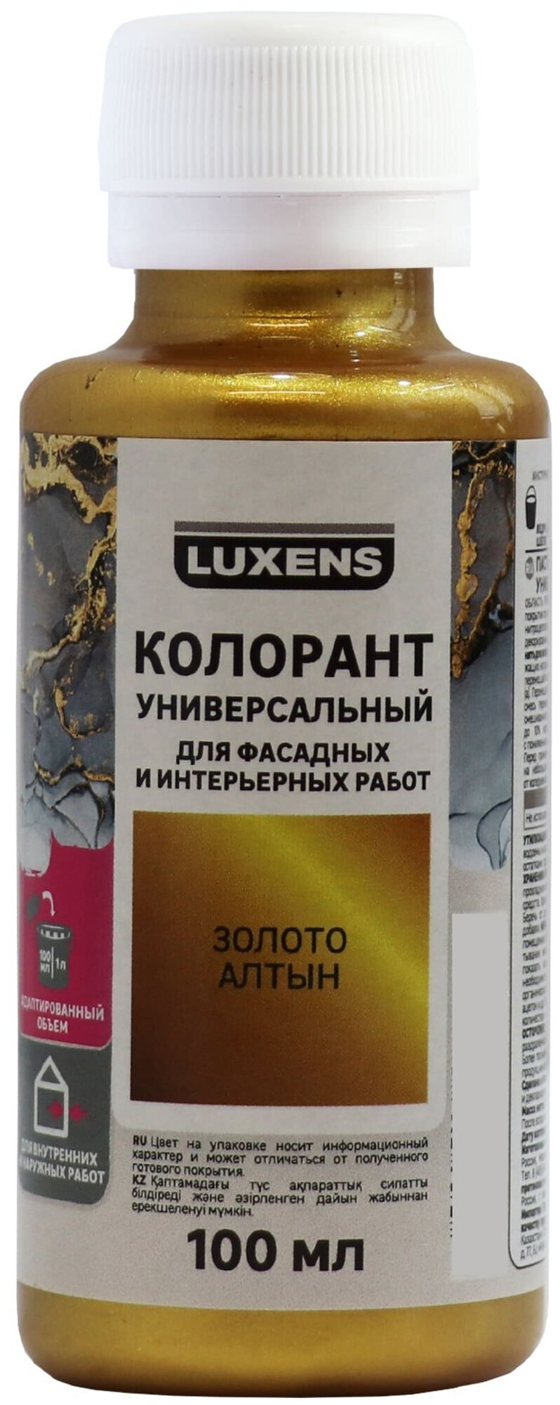 Колеровочная паста Luxens колорант универсальный для интерьерных и фасадных работ