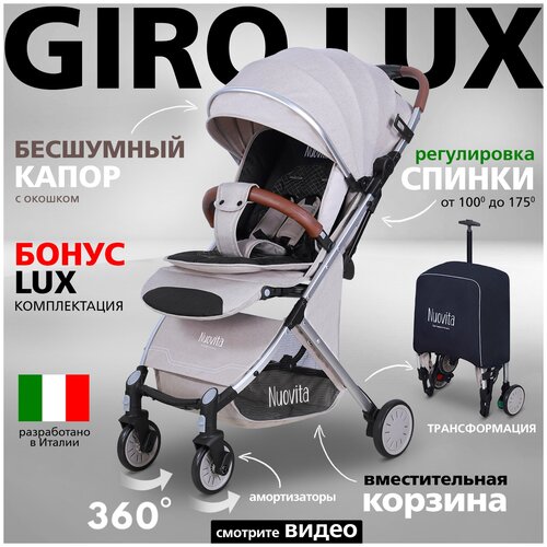 Прогулочная коляска Nuovita Giro Lux (Marrone, Nero / Коричневый, Черный)