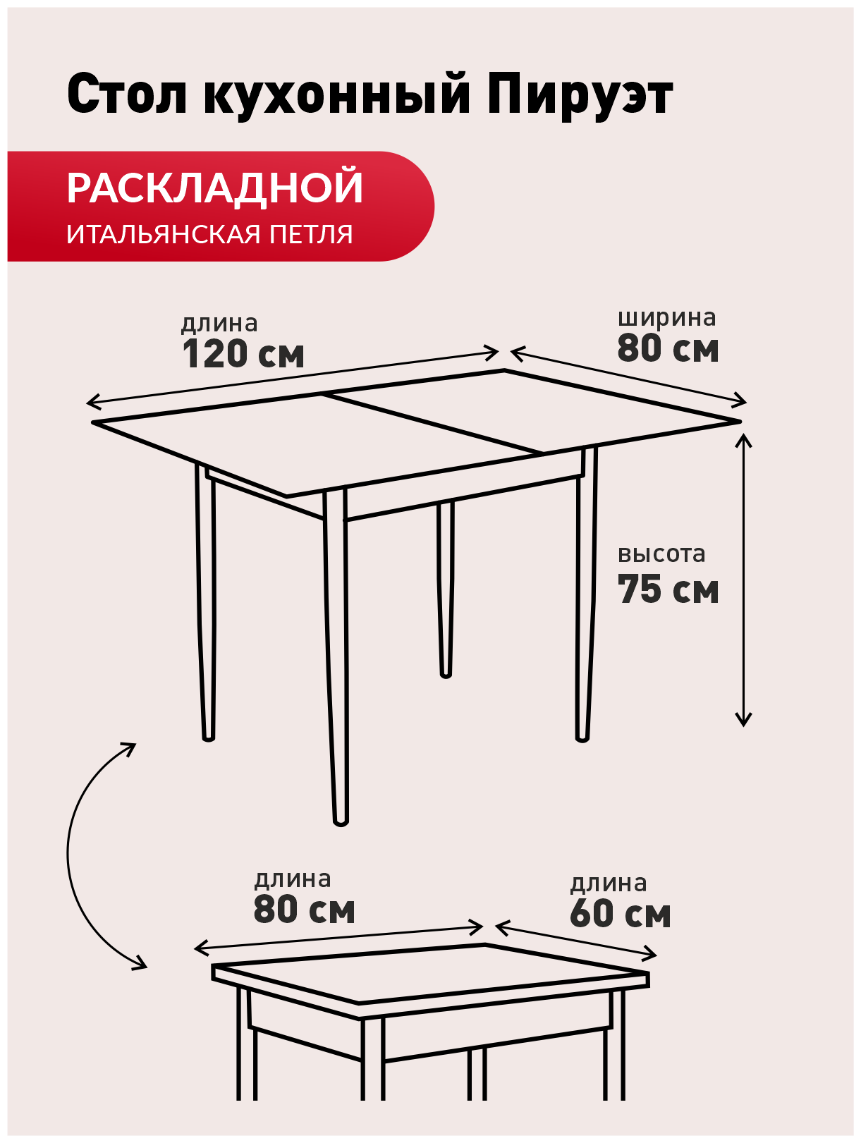 Стол кухонный обеденный раскладной Пируэт, молочный дуб, 60/120x80x75 см. - фотография № 3