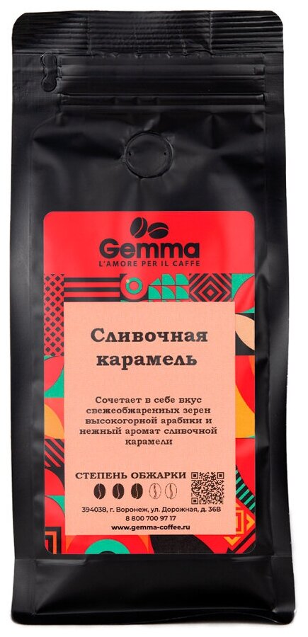 Кофе в зернах Gemma Сливочная карамель (250гр)