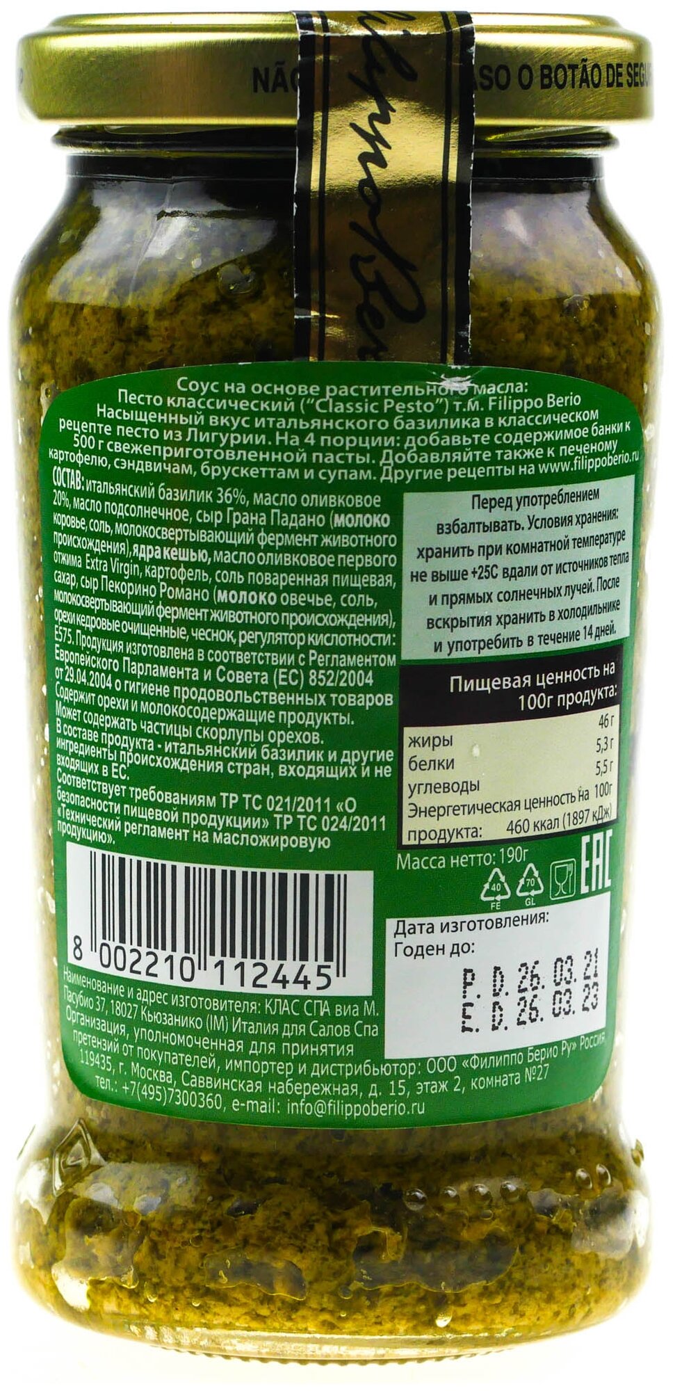 Соус Filippo Berio Classic pesto, 190 г, 190 мл