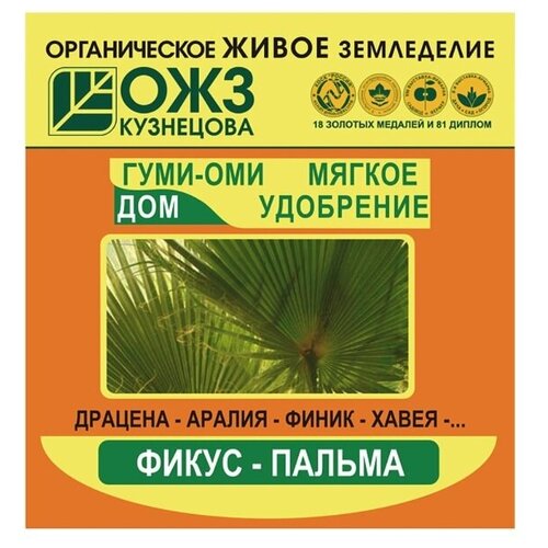 Удобрение Гуми-Оми минеральное фикус-Пальма 50г