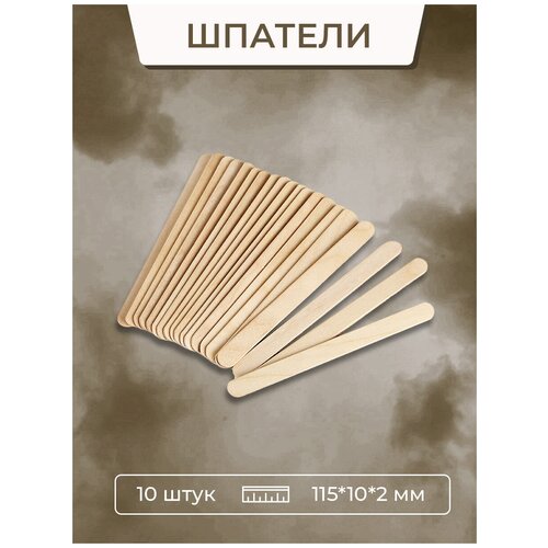 Шпатель косметический деревянный 11,5х1х0,2 см, 120 шт.