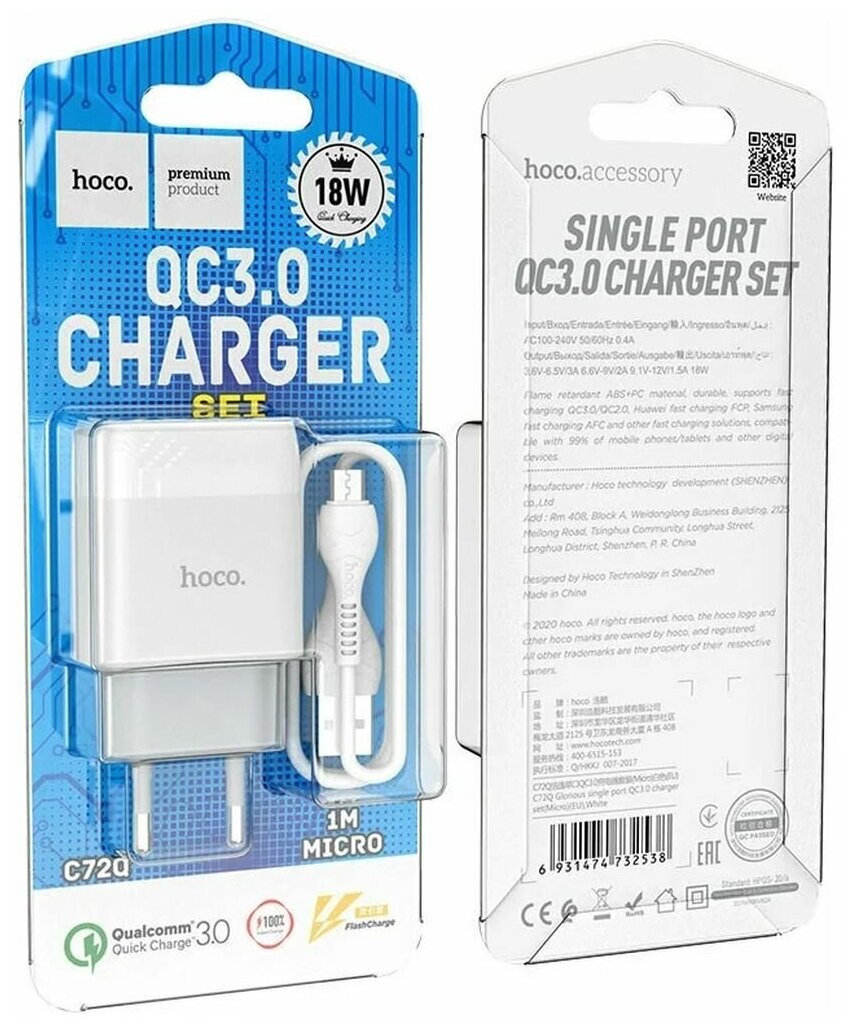 Сетевое зарядное устройство 1USB 3.0A QC3.0 быстрая зарядка с кабелем micro USB Hoco C72Q 1м White
