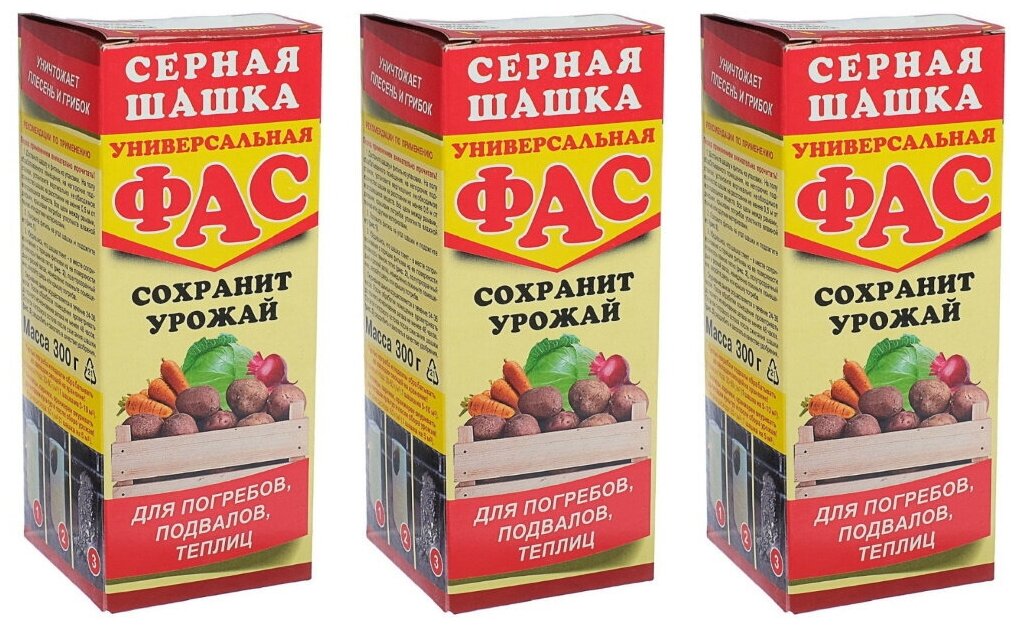 Серная дымовая шашка "ФАС" 300 гр (для погребов, подвалов, теплиц) - 3 штуки