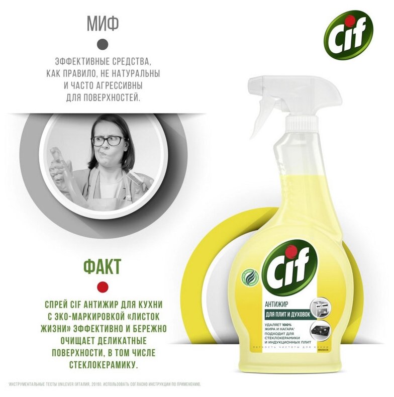 Cif Чистящее средство для кухни CIF Легкость чистоты спрей 500мл - фотография № 4