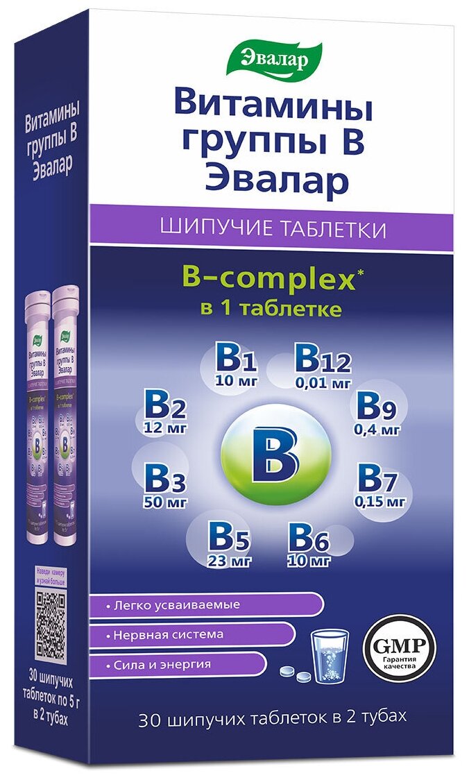 БАД Витамины группы В Эвалар таблетки шипучие 5 г упаковка контурная ячейковая №30