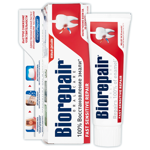 Купить Биорепейр Fast Sensitive Repair зубная паста для чувствительных зубов 75мл, Biorepair, Зубная паста
