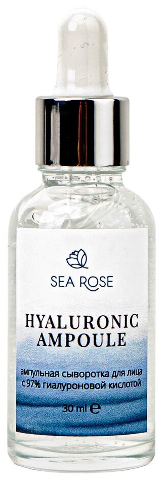 SEA ROSE Ампульная сыворотка для лица "Hyaluronic Ampoule" с 97% гиалуроновой кислотой, 30 мл