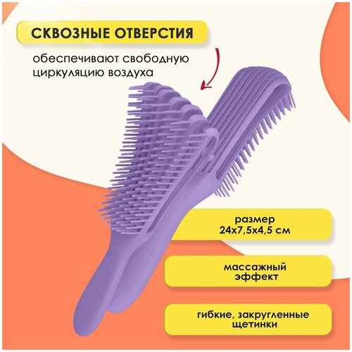 Расческа, цвет сиреневый, 24х7,5х4,5 см, VenusShape VS-HR-19