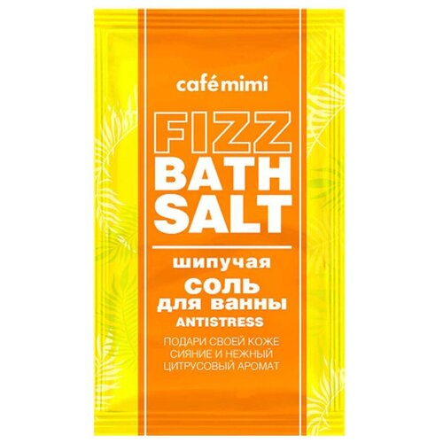 Шипучая соль для ванны Café mimi ANTISTRESS соль для ванн fizz bath salt sweet dream 100г