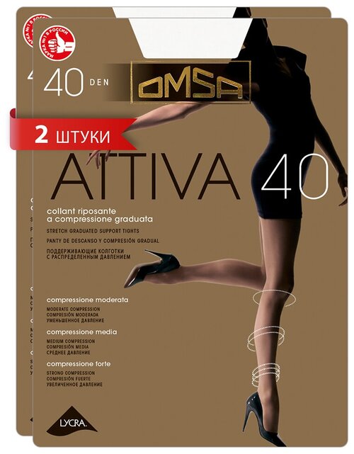 Колготки  Omsa Attiva, 40 den, 2 шт., белый