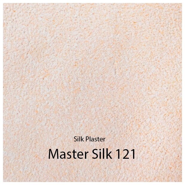 Жидкие обои Silk Plaster Master silk MS-121