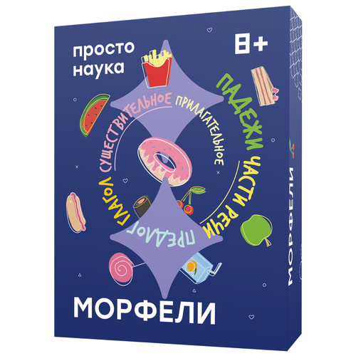 Настольная игра Морфели