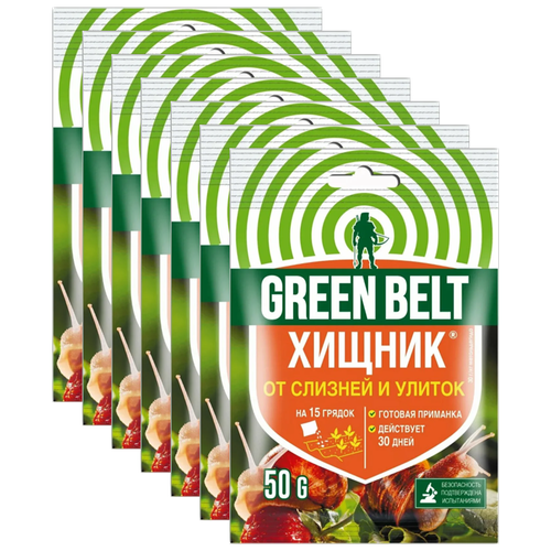 Средство от улиток и слизняков Хищник Green Belt, 50 г - 7 шт 12шт по 50г 600г средство то улиток и слизняков хищник green belt 50 г