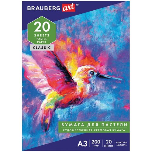 фото Бумага для пастели большая а3, 20 л., 200г/м2, слоновая кость гознак 200 г/м2, тиснение холст, brauberg art, 126305