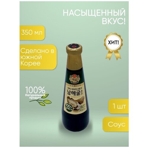 Соус устричный "Oyster sauce" Premium Beksul , CJ Корея, 350 гр.