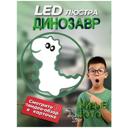 Люстра в детскую 