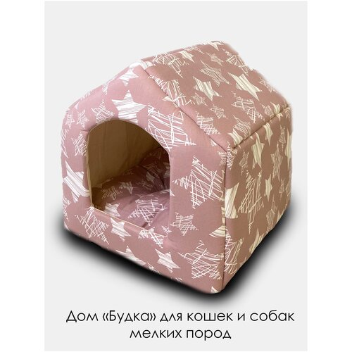 Домик мягкий Будка 40*45*40 с подушкой розовый для кошек и собак