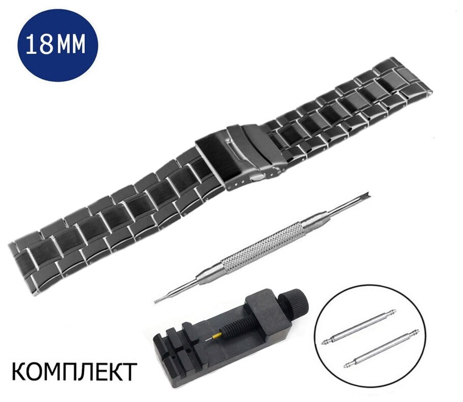 Браслет стальной для часов 18мм черный 