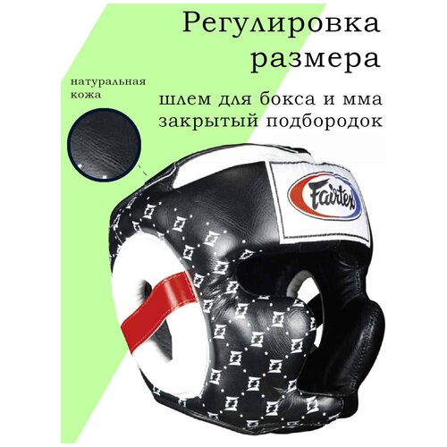 Шлем Fairtex Headguard Super Sparring HG10 Black шлем fairtex headguard hg3 black m