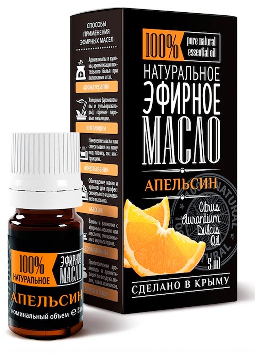 Эфирное масло Крымские масла Апельсин, 5 мл Кап. Дозатор