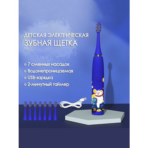 Электрическая ультразвуковая зубная щетка для детей детская Мишка 98900₽