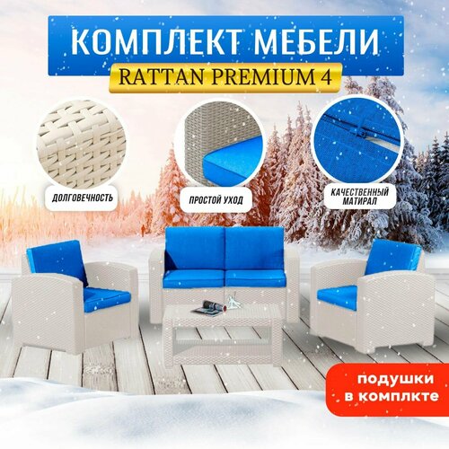 Комплект мебели B: Rattan Premium 4, серый комплект мебели rattan premium 5 венге sf1 5p