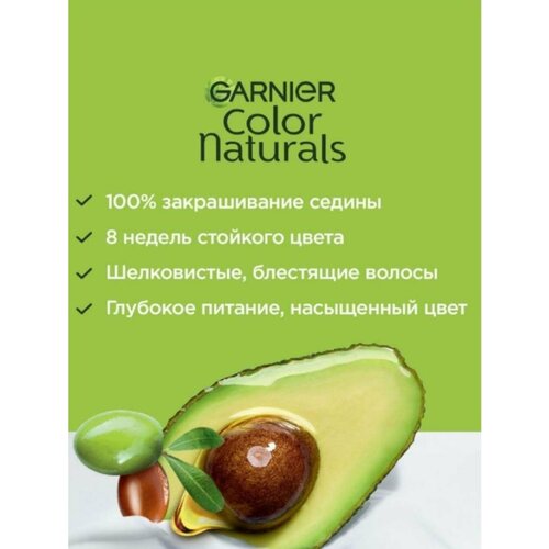 garnier color naturals краска для волос 5 12 ледяной светлый шатен набор 2шт Garnier Color Naturals Крем-краска для волос 5 Светлый каштан