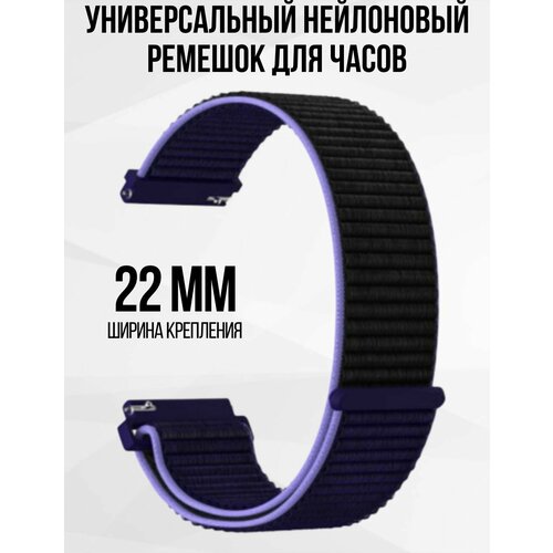 Ремешок для часов 22мм нейлоновый подходит на Xiaomi Amazfit /Samsung Galaxy Watch /Huawei Watch /Honor и остальные моделеи с шириной крепления 22 мм