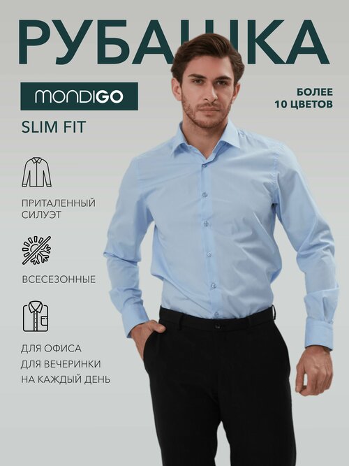 Рубашка MONDIGO, размер XL, голубой