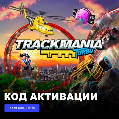 Игра Trackmania Turbo Xbox One, Xbox Series X|S электронный ключ Турция