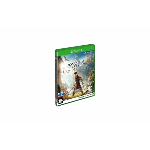 assassin’s creed одиссея season pass Assassin’s Creed: Одиссея (русская версия) (Xbox One)