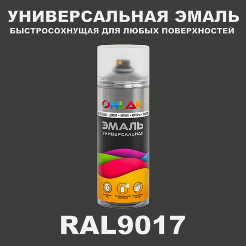 Изображение товара Универсальная быстросохнущая эмаль ONLAK в баллончике, быстросохнущая, глянцевая, для металла, дерева, бетона, кирпича, пластика, стекла, спрей 520 мл, RAL9017